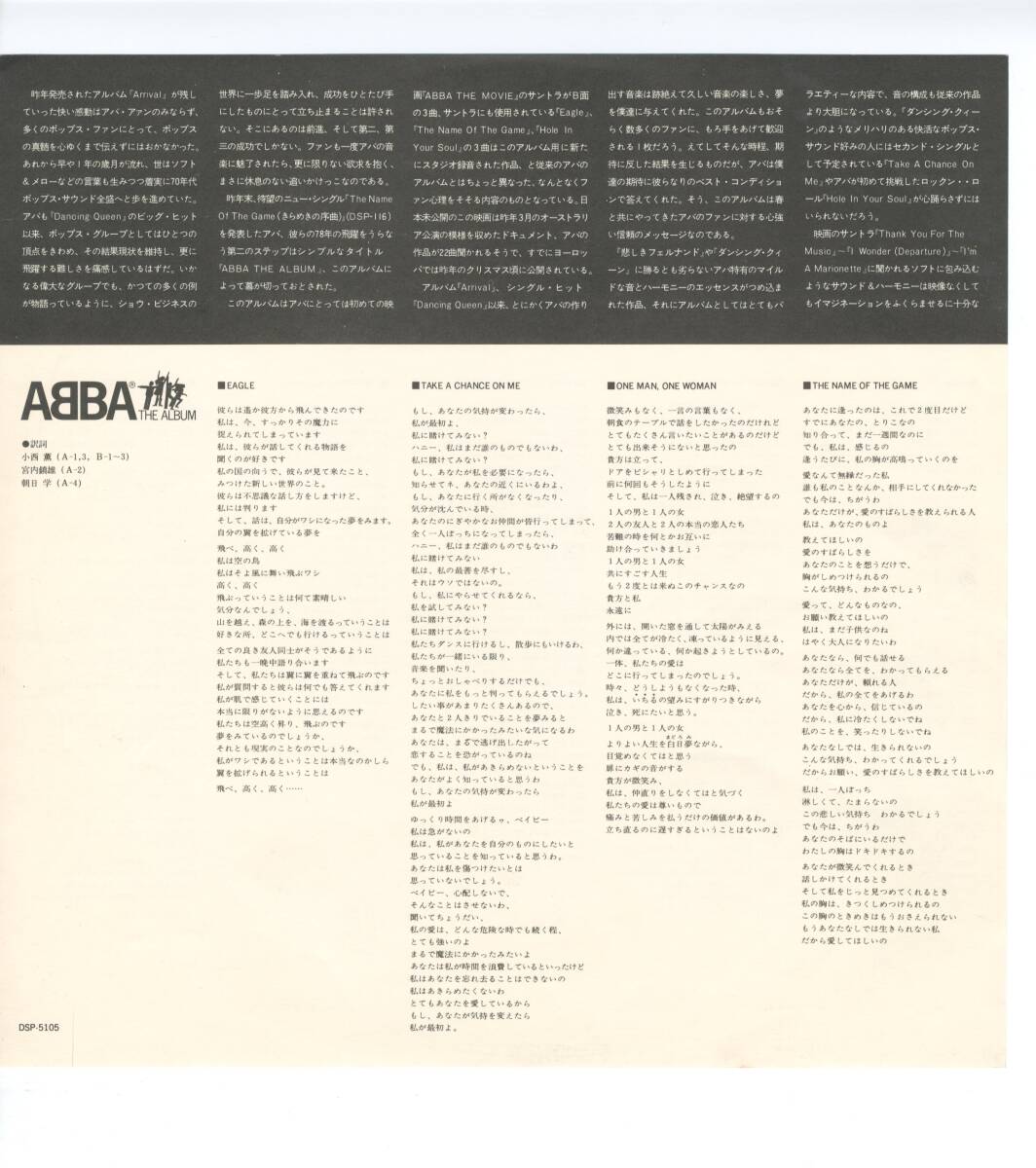 LP 見本盤 ABBA / THE ALBUM 【Y-1089】の画像3