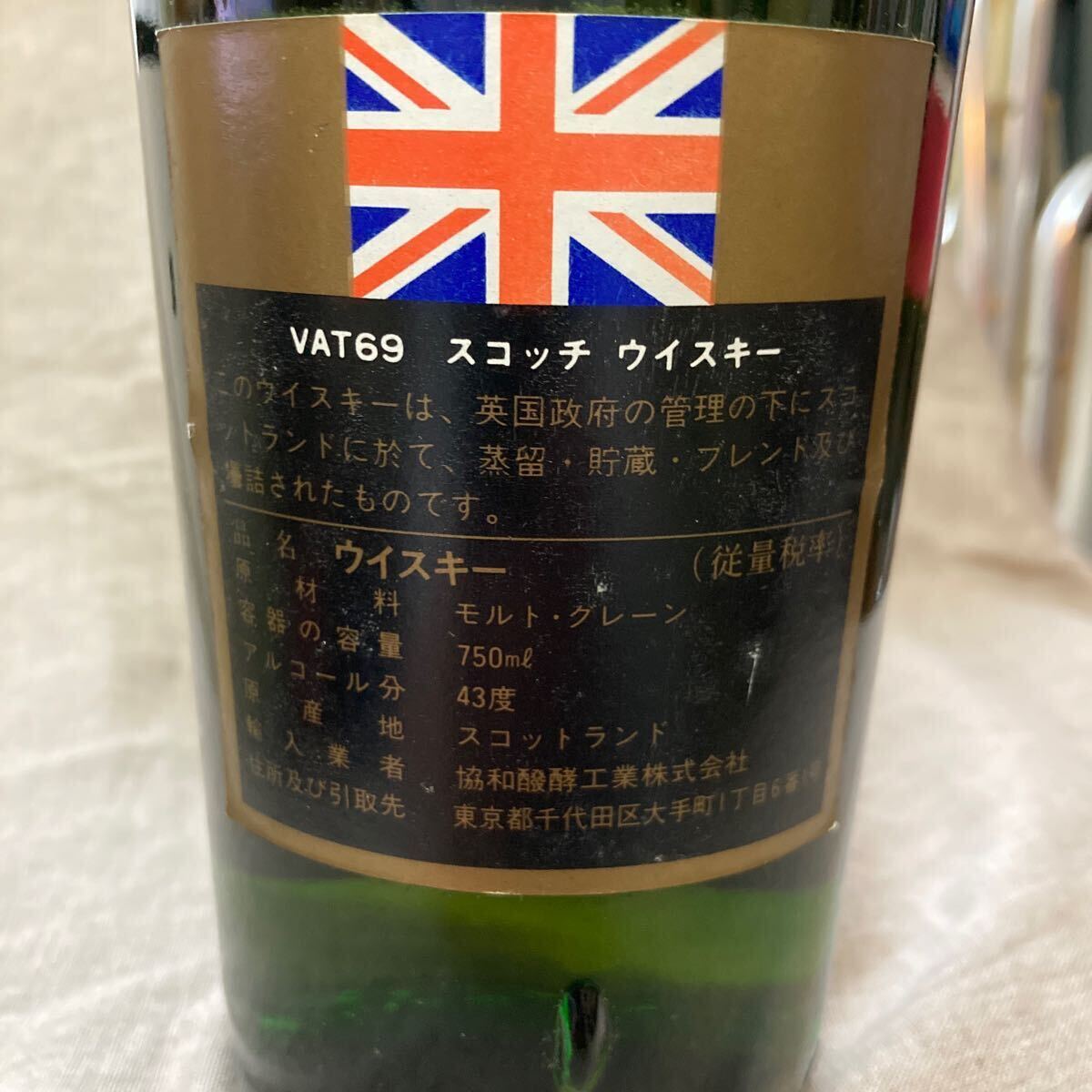 未開栓 古酒 VAT69 ヴァット69 バット69 特級 従量税表記 750ml 43度 協和発酵扱い 赤キャップの画像6