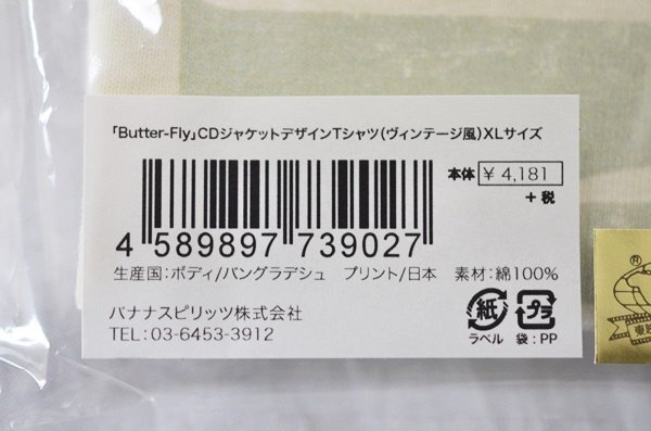 未使用 デジモンアドベンチャー 「Butter-Fly」 CDジャケットデザイン Tシャツ ヴィンテージ風 XLサイズの画像4