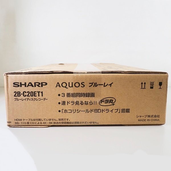 ●未開封・未使用● SHARP シャープ　AQUOS ブルーレイディスクレコーダー 2B-C20ET 2TB 13番組同時録画 ※箱底面に凹み有