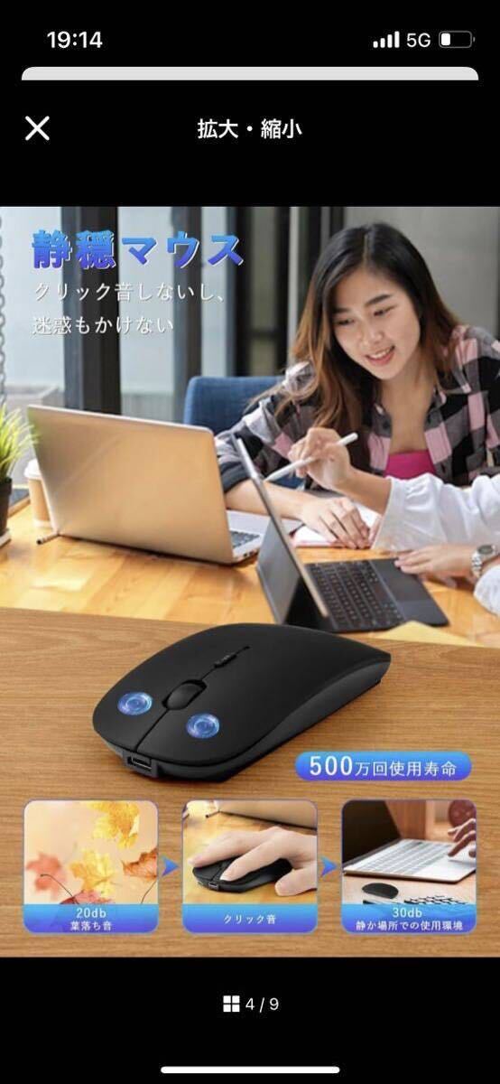 【超薄型高精度】ワイヤレスマウス Bluetooth 5.0 2.4GHz_画像4