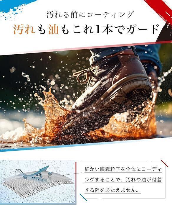 [rainpel] 防水スプレー 靴 スニーカー 撥水スプレー 【大容量420ml×撥水×撥油×防汚】_画像4