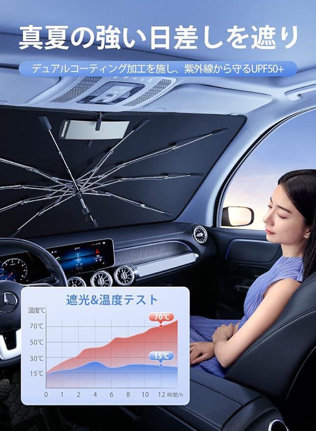 【2024最強版・遮光断熱】サンシェード 車 フロント DesertWest 車用サンシェード 傘型 折りたたみ式 収納ポーチ付き (約135×75 cm)_画像6