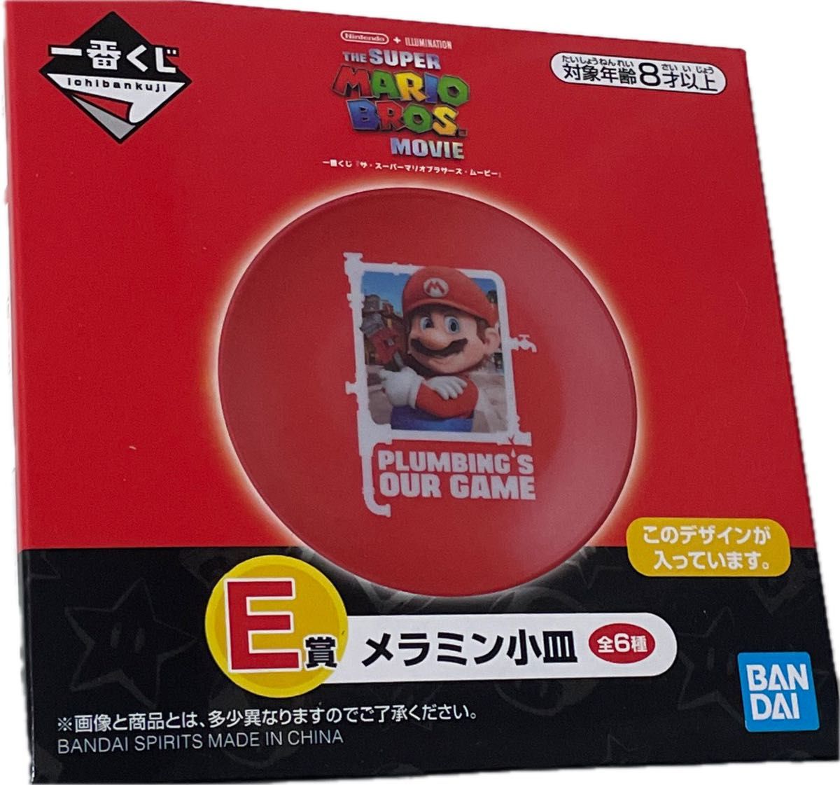 ザ・スーパーマリオブラザーズ・ムービー メラニン小皿　一番くじ 新品未開封品