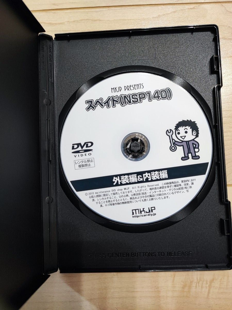 トヨタ スペイド メンテナンスDVD 外装編 内装編 MKJP DVD