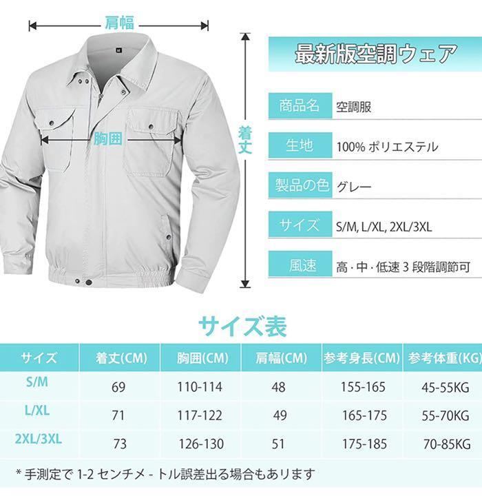 空調作業服 着る扇風機 ファン付きウェア 通気 USB給電 9枚羽_画像6