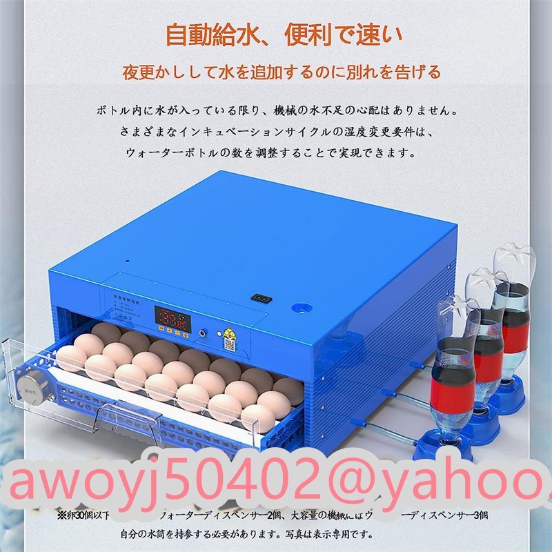 全自動孵卵器 56卵 インキュベーター 大容量 照卵器付き デジタル表示 自動給水式 自動温度制 湿度保持 鶏など家畜 家禽 鳥類専用 孵化器_画像1