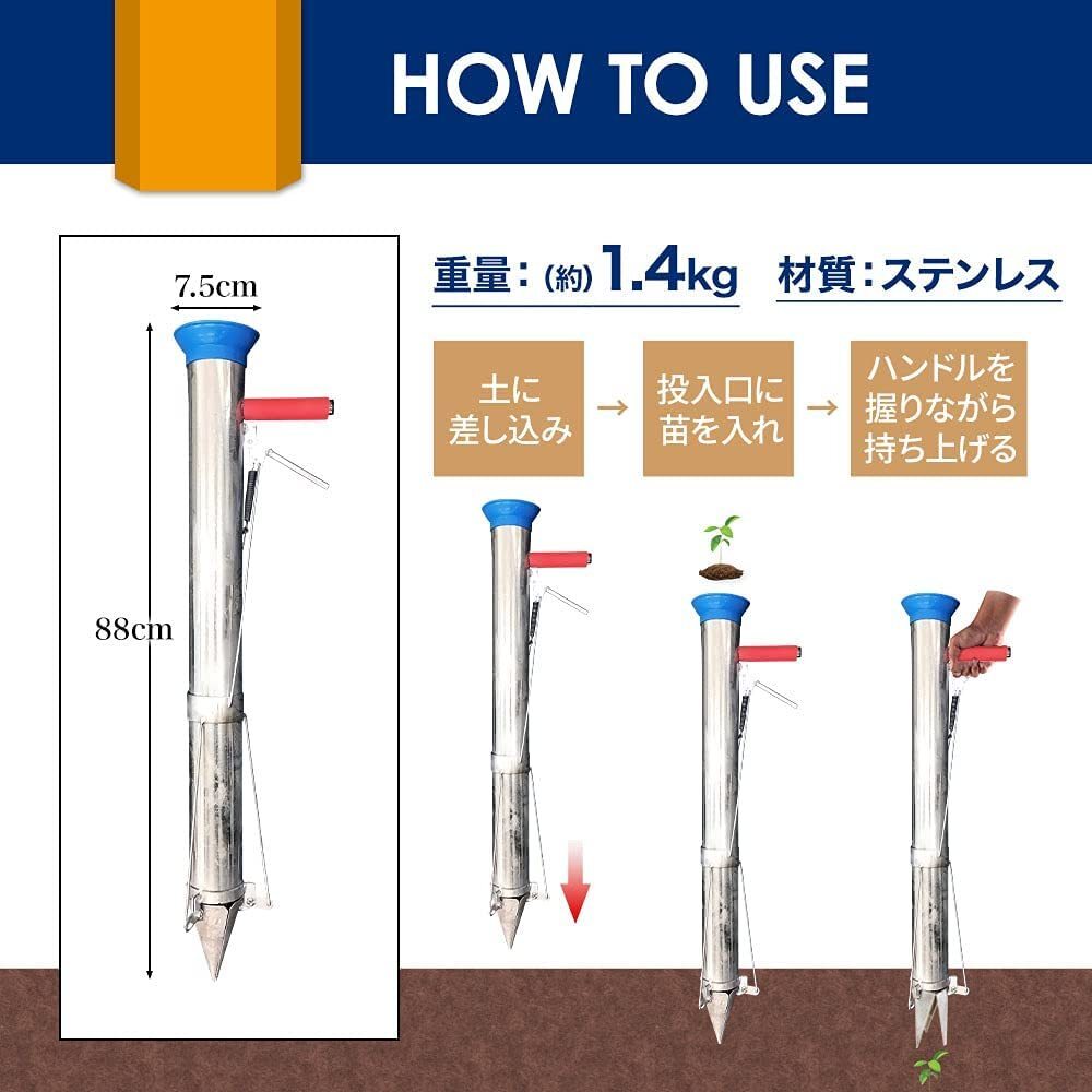 ハンドプランター ステンレス ハンド移植器 植え付け 苗 育苗 苗植え 軽量 畑 移植栽培 農作業 家庭菜園 穴あけ器 LB-236 区分100S_画像3