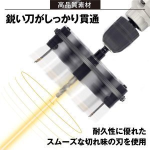 【送料無料】自在錐 直径30-300mm サークルカッター 合金鋼 自由錐 木工 ドリル 用 錐 円きりカッター 電動ドリル 区分C CIRCLE-CUTTER300の画像2