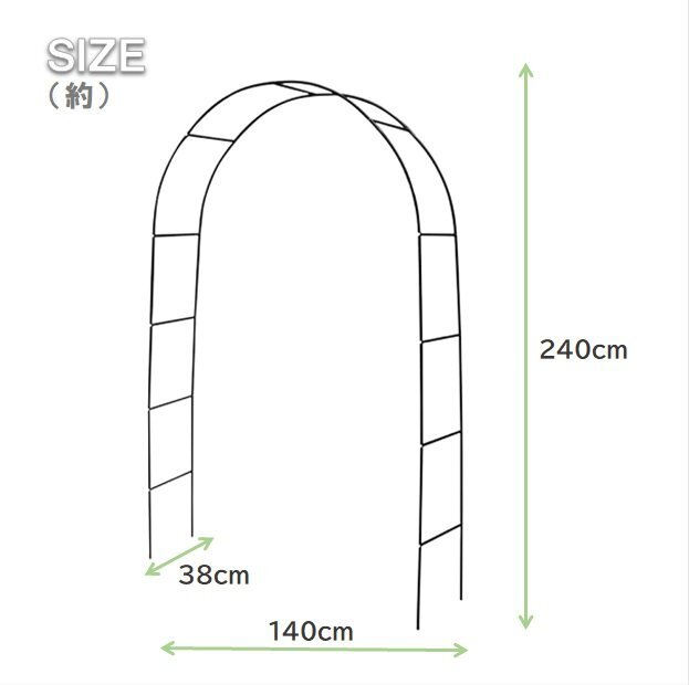ガーデンアーチ 【ホワイト】 アーチ アイアン ゲート バラアーチ フラワーアーチ ガーデニング 庭 ガーデニング 区分60S LB-267-WHの画像6