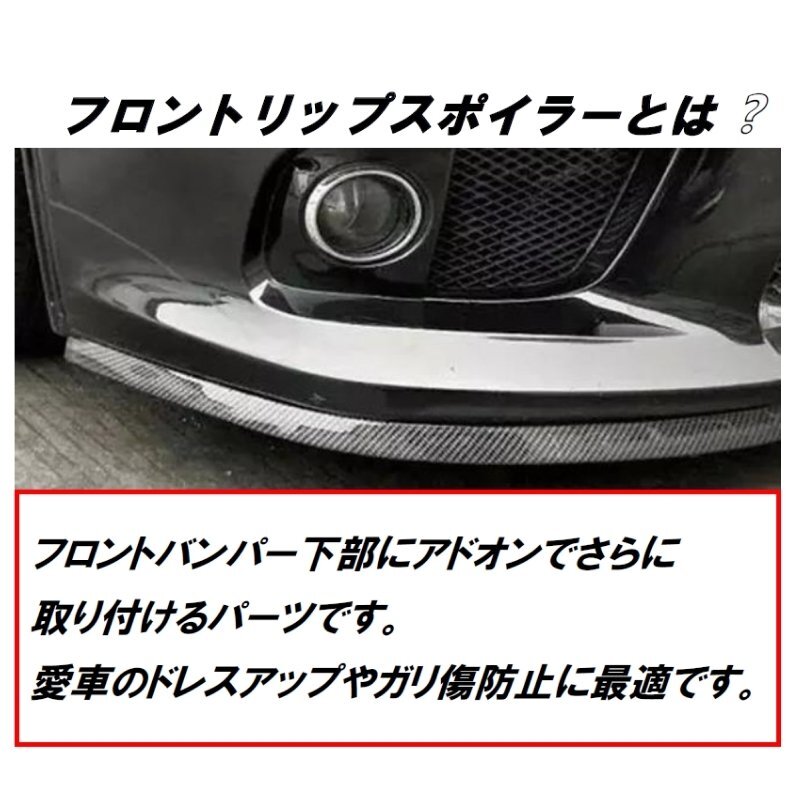 [ free shipping ] car lip spoiler all-purpose 2.5m ( carbon black ) under lip side sill bumper dress up classification 60Y LB-44-CBK