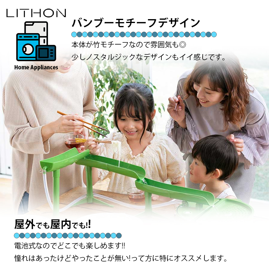 LITHON ライソン 流しそうめん器 そうめん流し機 そうめん流し器 セット ビッグサイズ 組み立て式 区分80S KDSM-005G_画像5