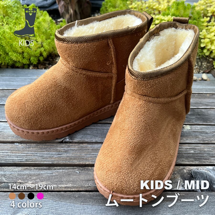 【送料無料】 子供用 キッズ ムートン ブーツ 【ピンク 16cm】 ショート ムートンブーツ 女の子 男の子 ボアブーツ 区分60Y LB-105-16-PK_画像2