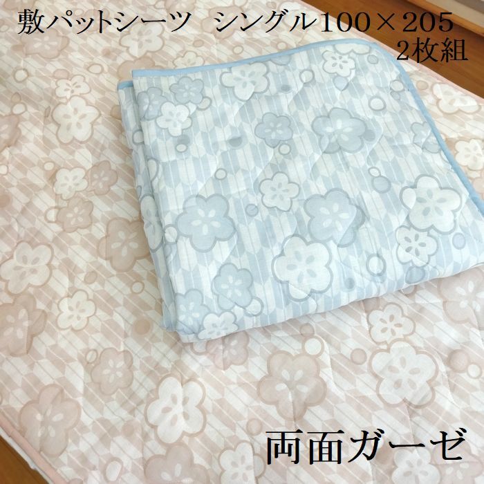 2 sheets set gauze bed pad sheet . pad mattress pad single 100×205 plain floral print blue beige for summer four . rubber attaching circle wash 