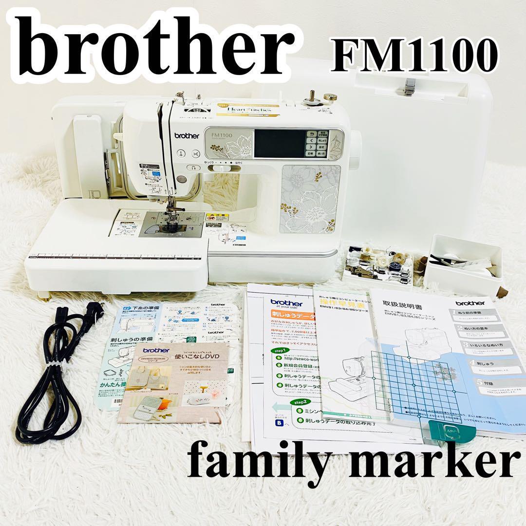 brother コンピューターミシン EMV8101(FM1100)_画像1