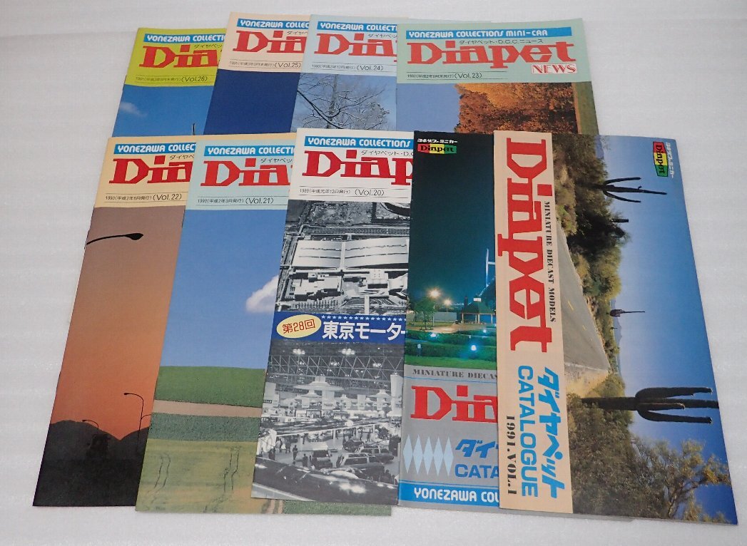 Diapet Diapet News * каталог и т.п. совместно комплект 