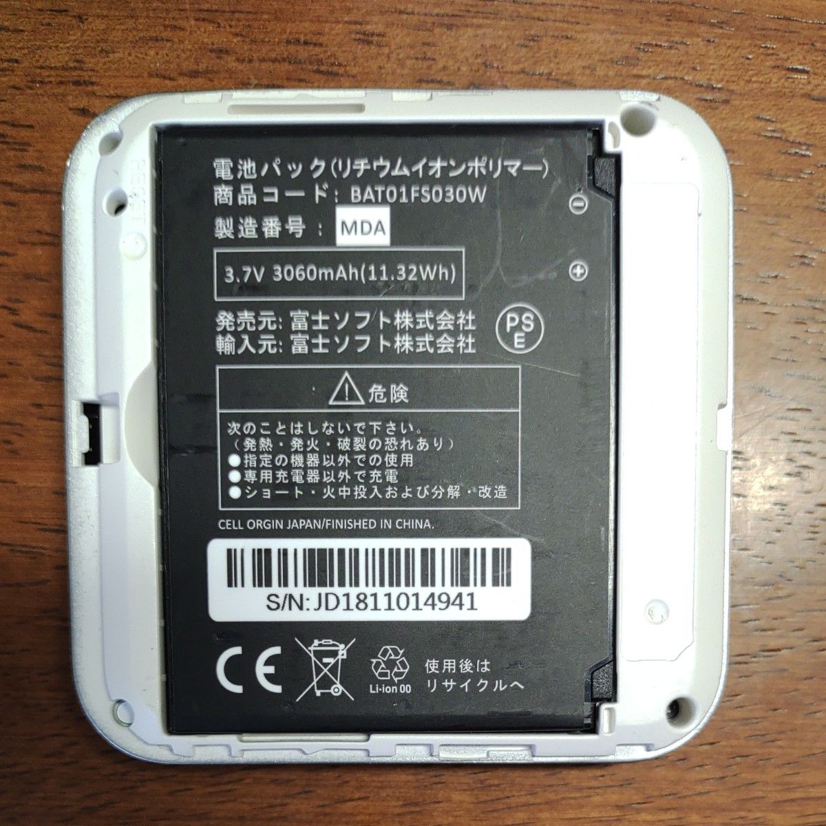 富士ソフト モバイルルーター FS030W 正常稼働 電池膨張無し⑧