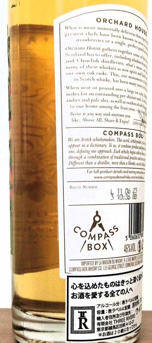 ■COMPASS BOX(コンパスボックス) ORCHARD HOUSE 46%/700ml 1本■未開栓の画像5