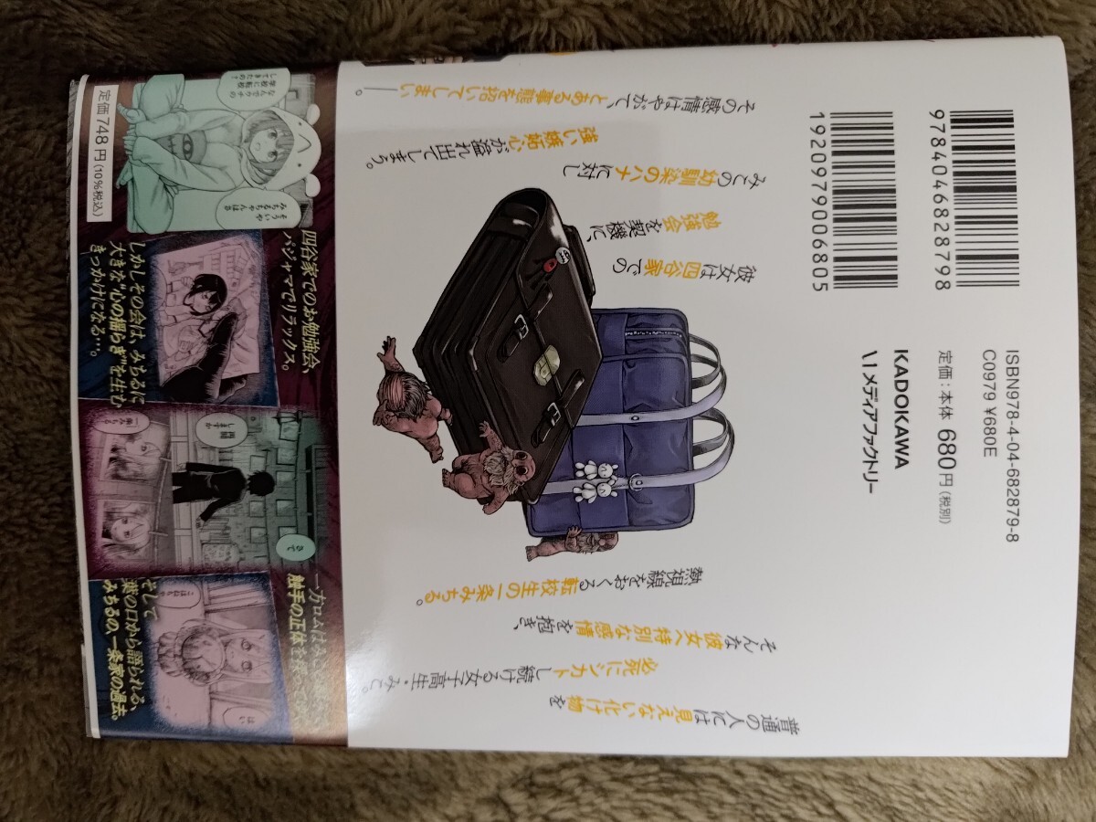 コミック、同人誌、二点目以降は送料無料 泉朝樹 見える子ちゃん 10 の画像2