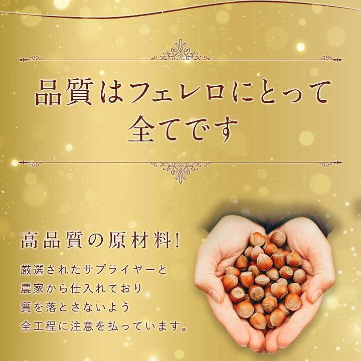 フェレロ ロシェ チョコレート 30粒    ★プラスチックの入れ物開封して発送★ 賞味期限 2024.9.28★ポストへ投函の画像7