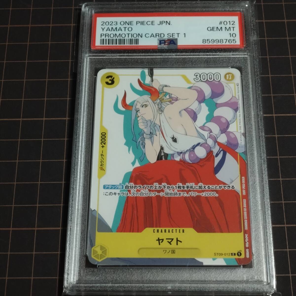 Yahoo!オークション - PSA10 ワンピースカード ヤマト 2023 ONE Yahoo!オークション - PSA10 ワンピースカード ヤマト 2023 ONE