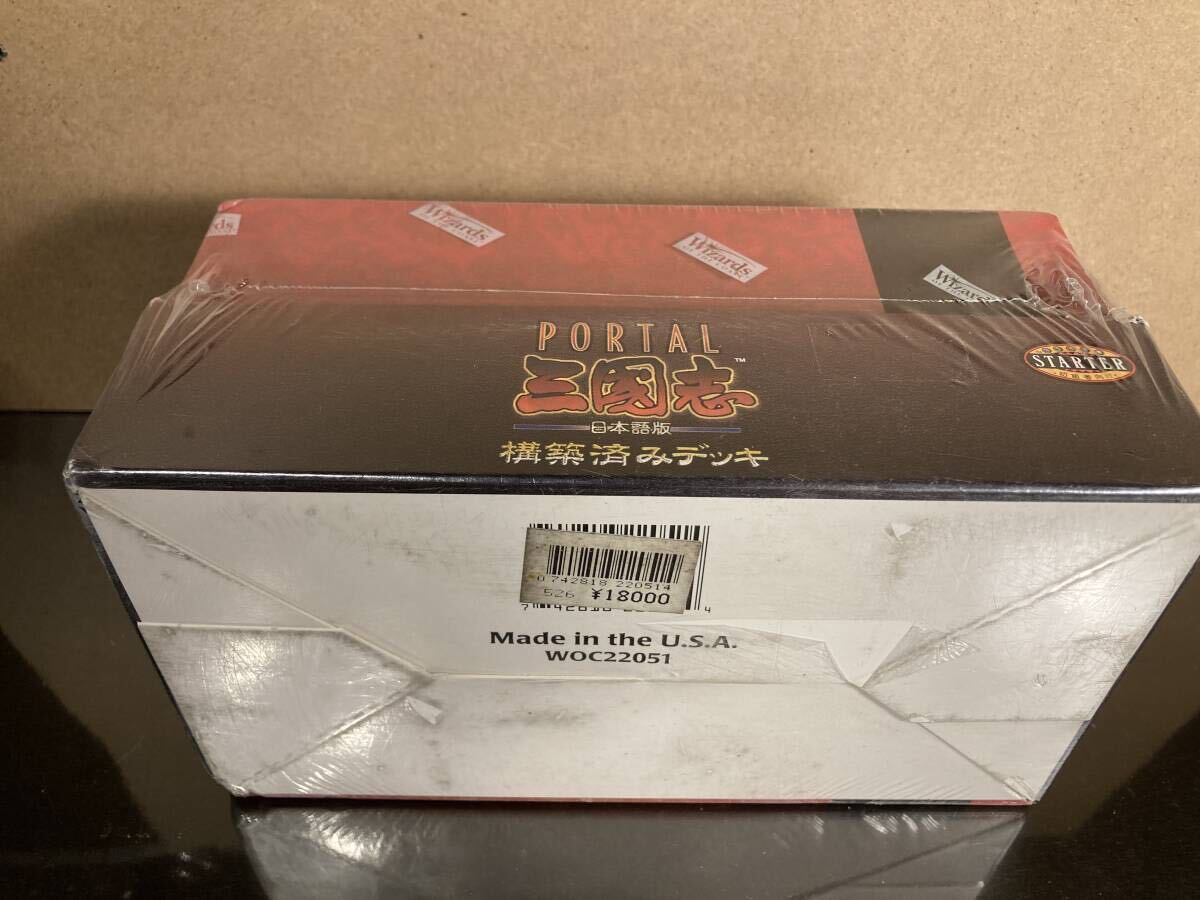 MTG ポータル三国志 構築済みデッキ ボックス 新品 未開封 日本語版 Magic The Gathering Portal Three Kingdoms Theme Deck BOX