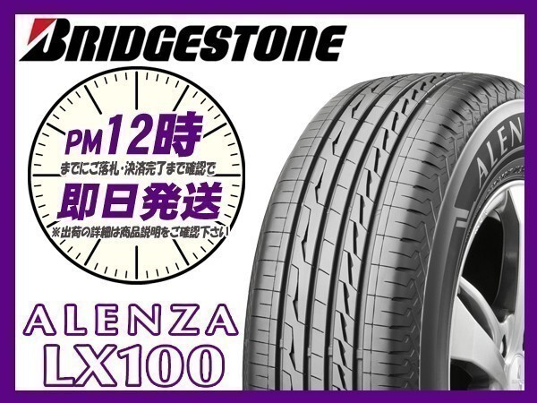 225/55R18 2本送料税込56,200円 BRIDGESTONE(ブリヂストン) ALENZA (アレンザ) LX100 サマータイヤ (新品 当日発送)_画像1