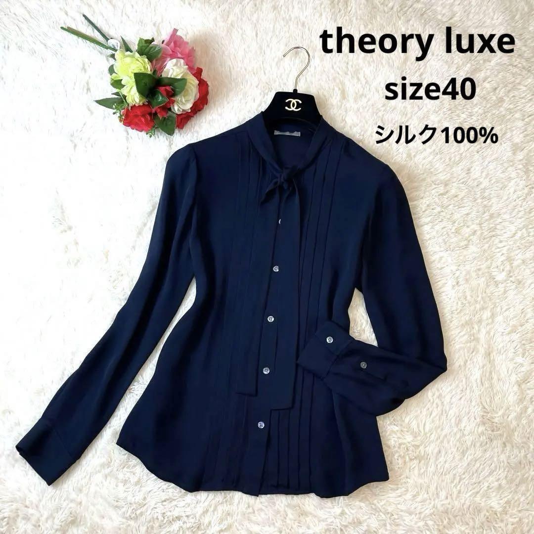 大きいサイズ★theory luxe セオリーリュクス ボウタイ ピンタック ブラウス 紺 ネイビー 40 L シルク100％ 絹 とろみ オフィスの画像1