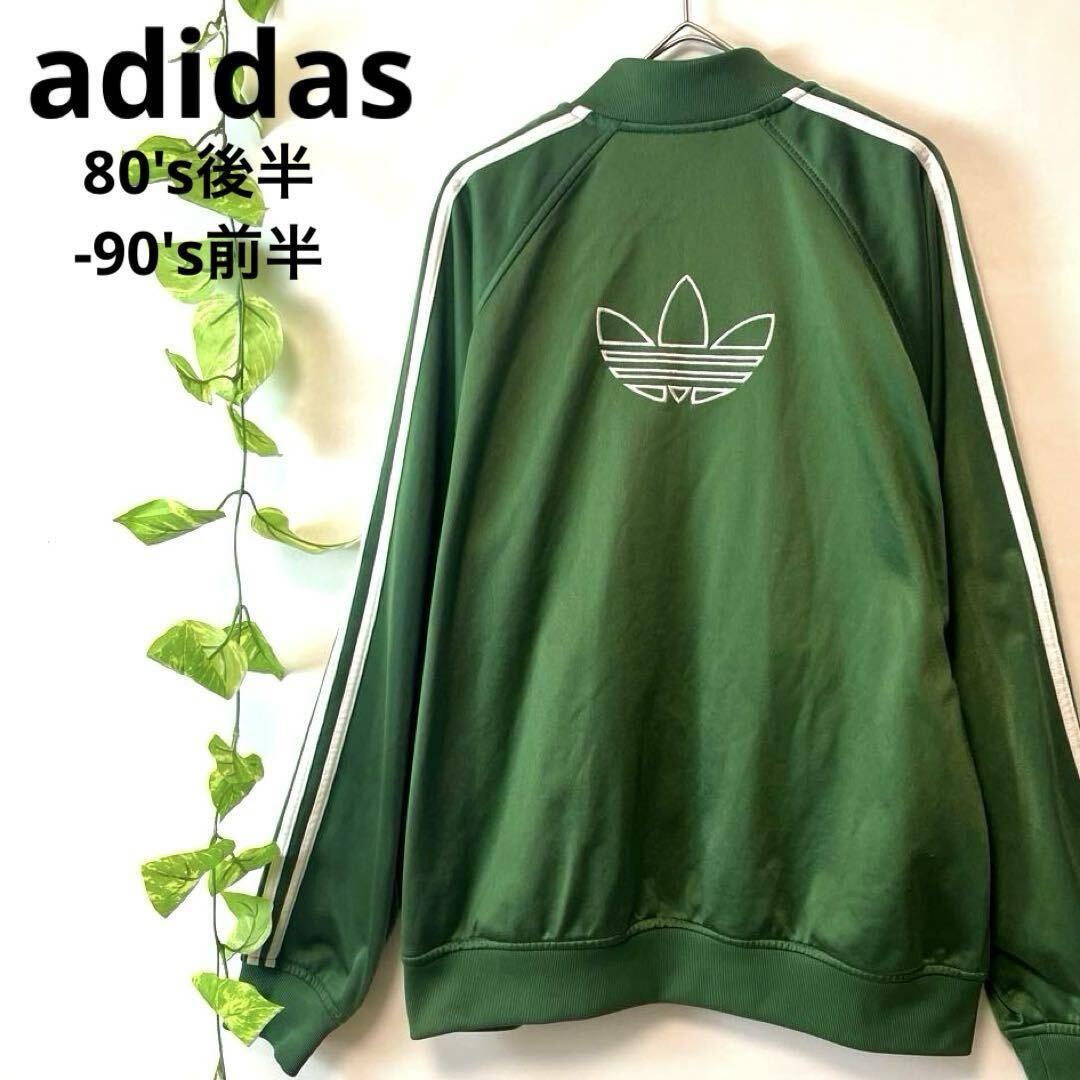 激レア/adidas アディダス トラックジャケット ジャージ 深緑 カーキ オリーブ グリーン バッグロゴ XLサイズ相当 メンズ スリーライン