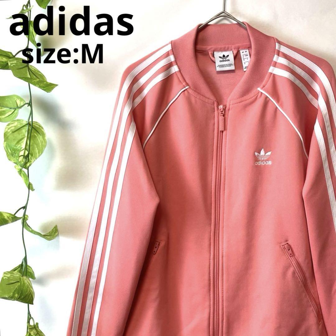 超希少カラー/adidas アディダス トラックジャケット ジャージ トレフォイルロゴ スリーライン ピンク 桃色 メンズ L(Mサイズ相当)の画像1