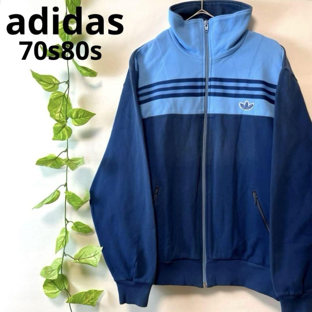 超希少/70s80s/西ドイツデサント製/adidas アディダス トラックジャケット ジャージ ボーダー 紺ネイビー×水色 4号 Lサイズ メンズ