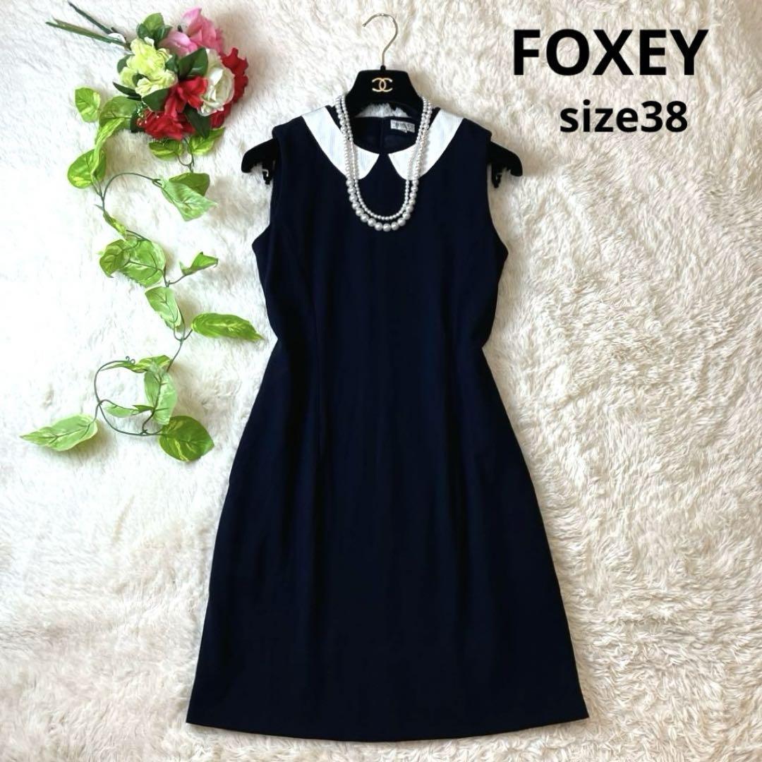 FOXEY NEW YORK モダンエンパイアドレス サイズ38 ノースリーブ FOXEY NEW YORK モダンエンパイアドレス サイズ38 ノースリーブ