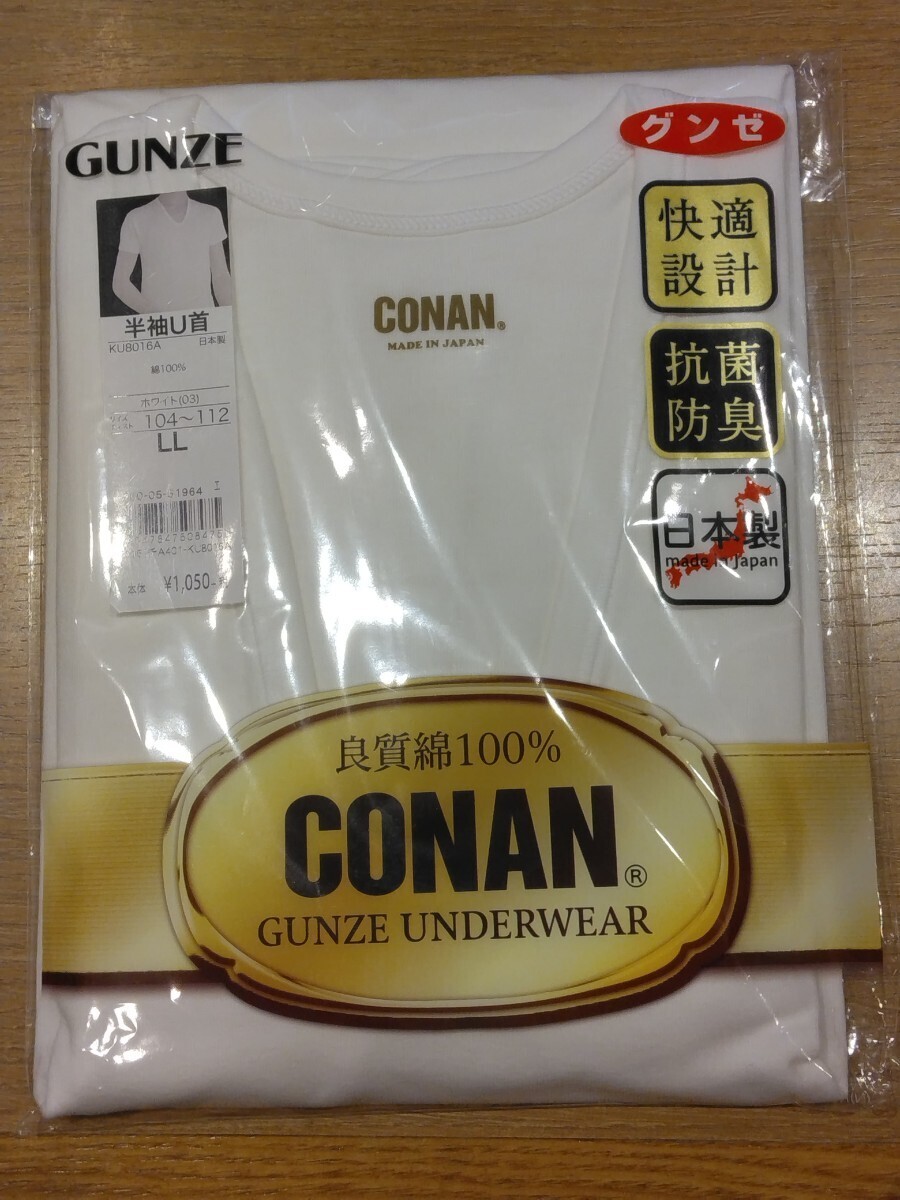 《新品》GUNZE メンズ 半袖U首 シャツ LLサイズ 肌着 インナー アンダーシャツ 紳士物 グンゼ 日本製 c135/477の画像1