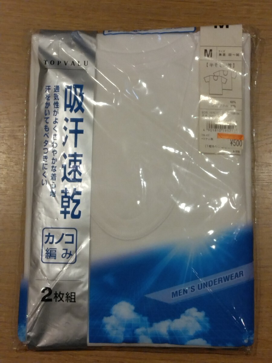 《新品》メンズ 半袖U首 シャツ 2枚セット Mサイズ 肌着 インナー アンダーシャツ 紳士物 c135/477-1の画像1