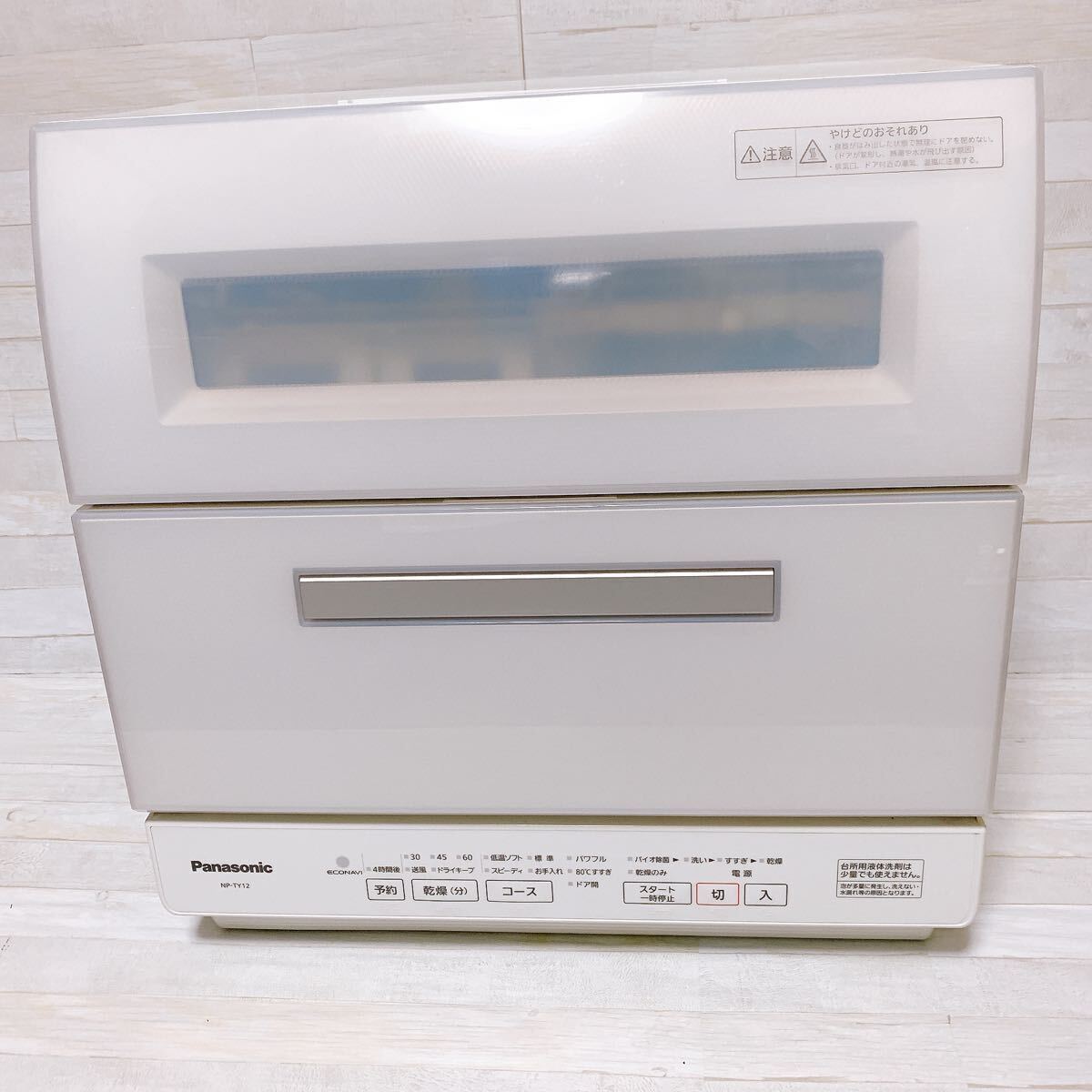 Panasonic 食器洗い乾燥機 NP-TY12-W 2020年製 食器45点 パナソニック 食洗機 エコナビ キッチン 家電_画像1