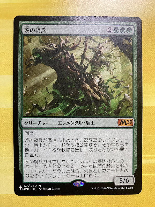 MTG 茨の騎兵 Cavalier of Thorns マジック ザ ギャザリングの画像1