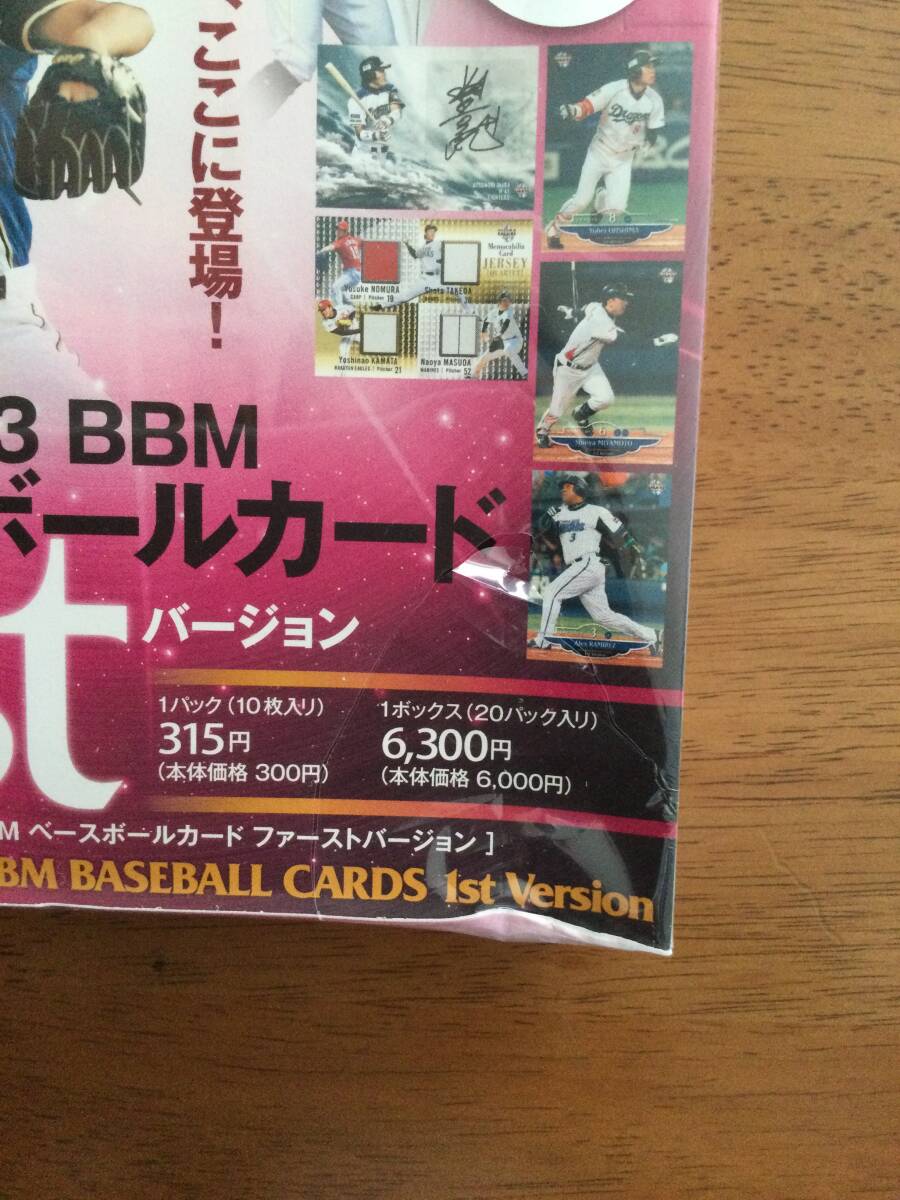 2013 BBM ベースボールカード ファーストバージョン、セカンドバージョン2箱セットの画像3