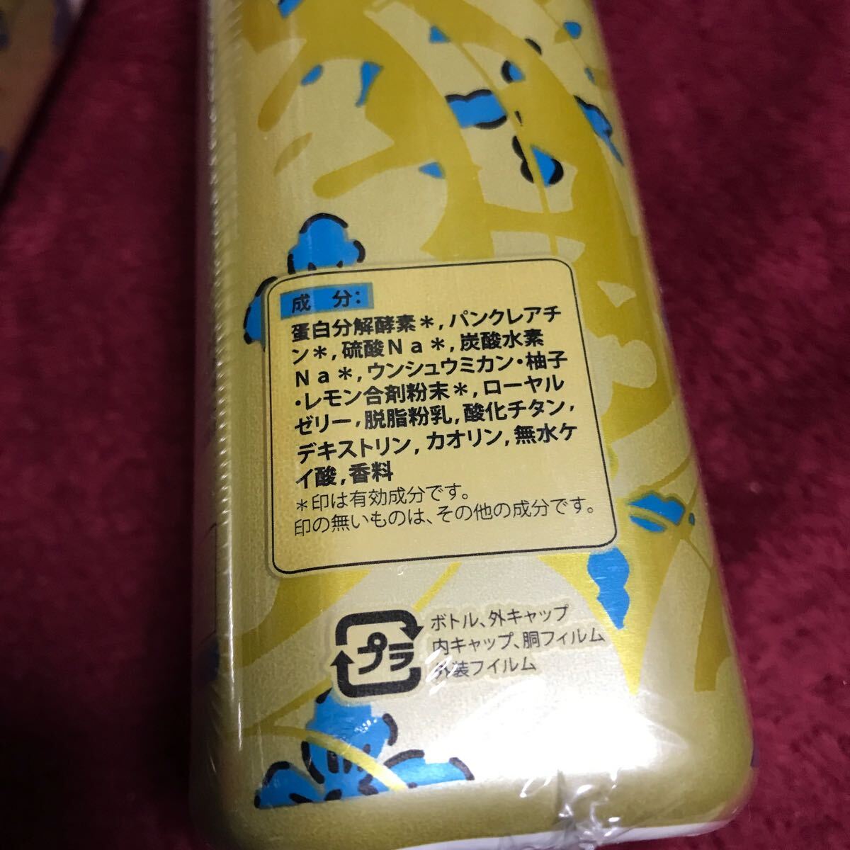 薬酵泉 薬用入浴剤 600g ○未使用未開封×3本_画像3