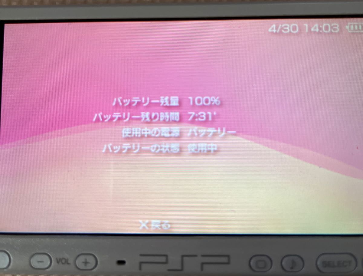 PSP PSP-3000PW （パール・ホワイト）＆龍が如く新章＆龍が如く阿修羅編