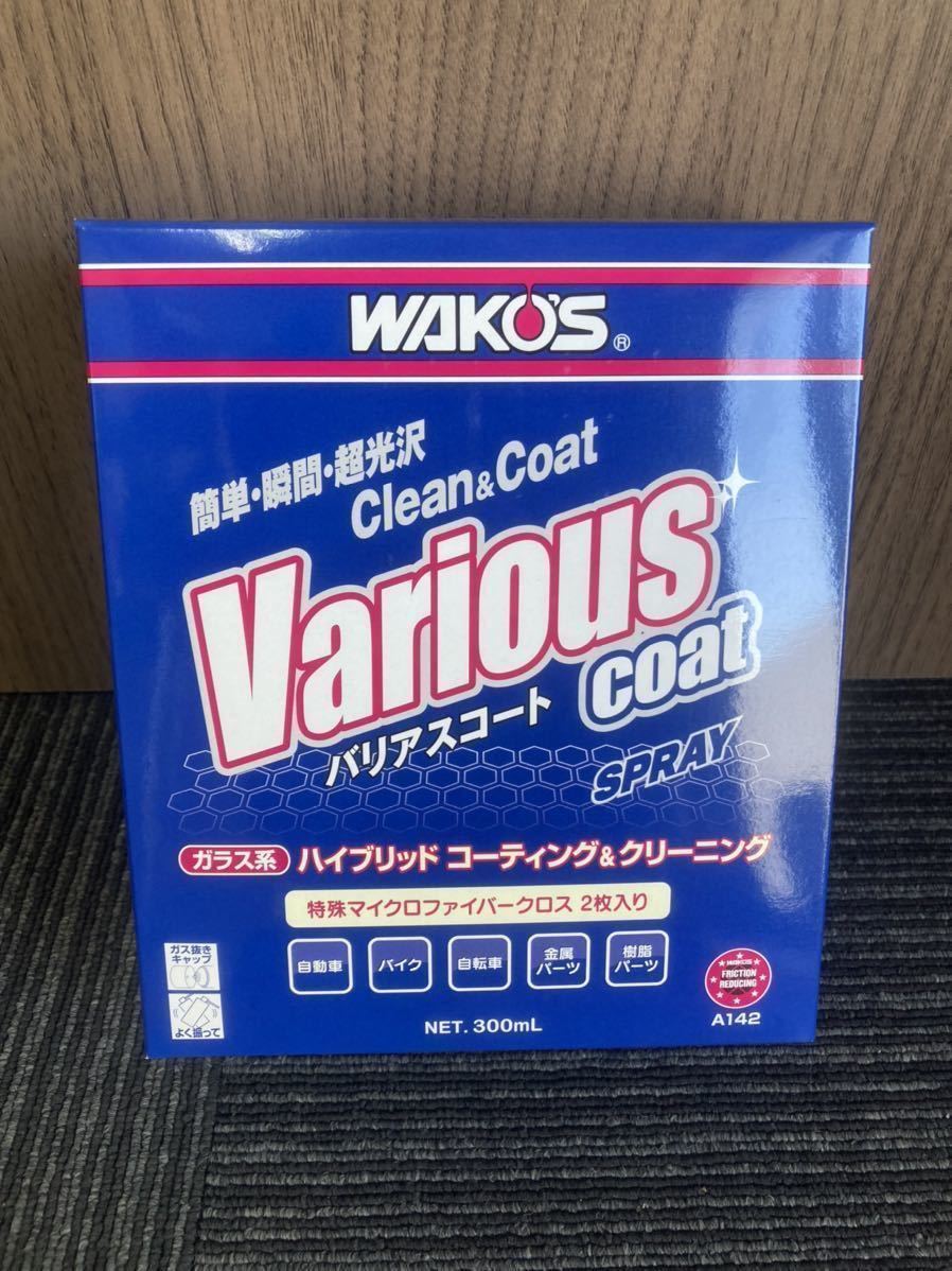 WAKOS ワコーズバリアスコート 1箱　300ml _画像1