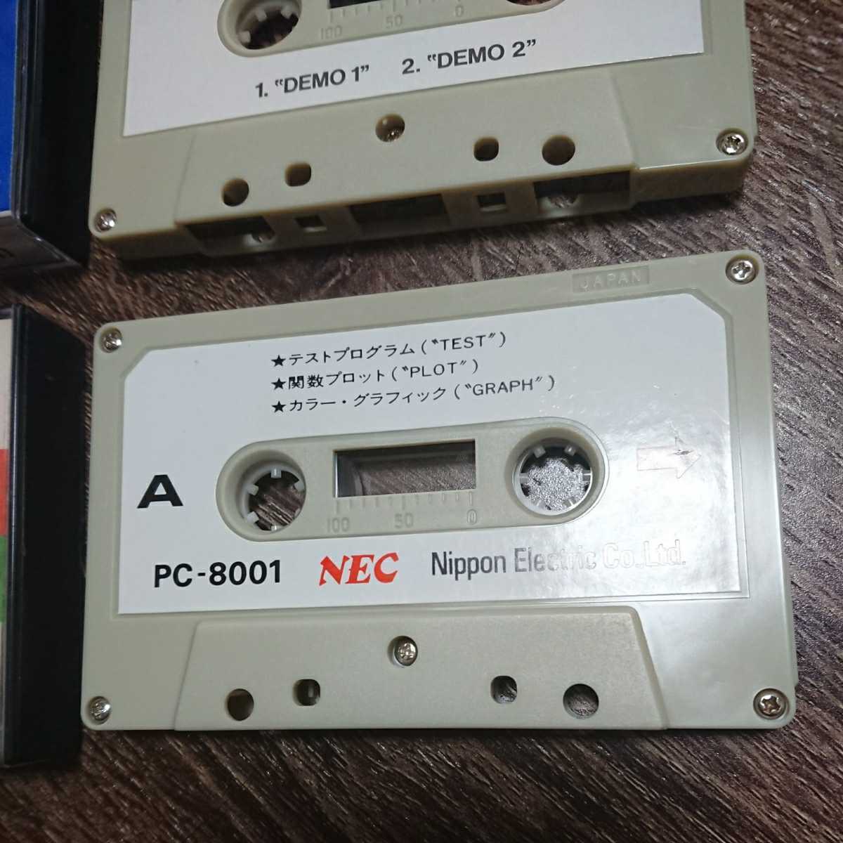 FM-7 & PC-8001 ソフト カセット 大量(ゲーム、デモプログラム等)の画像9