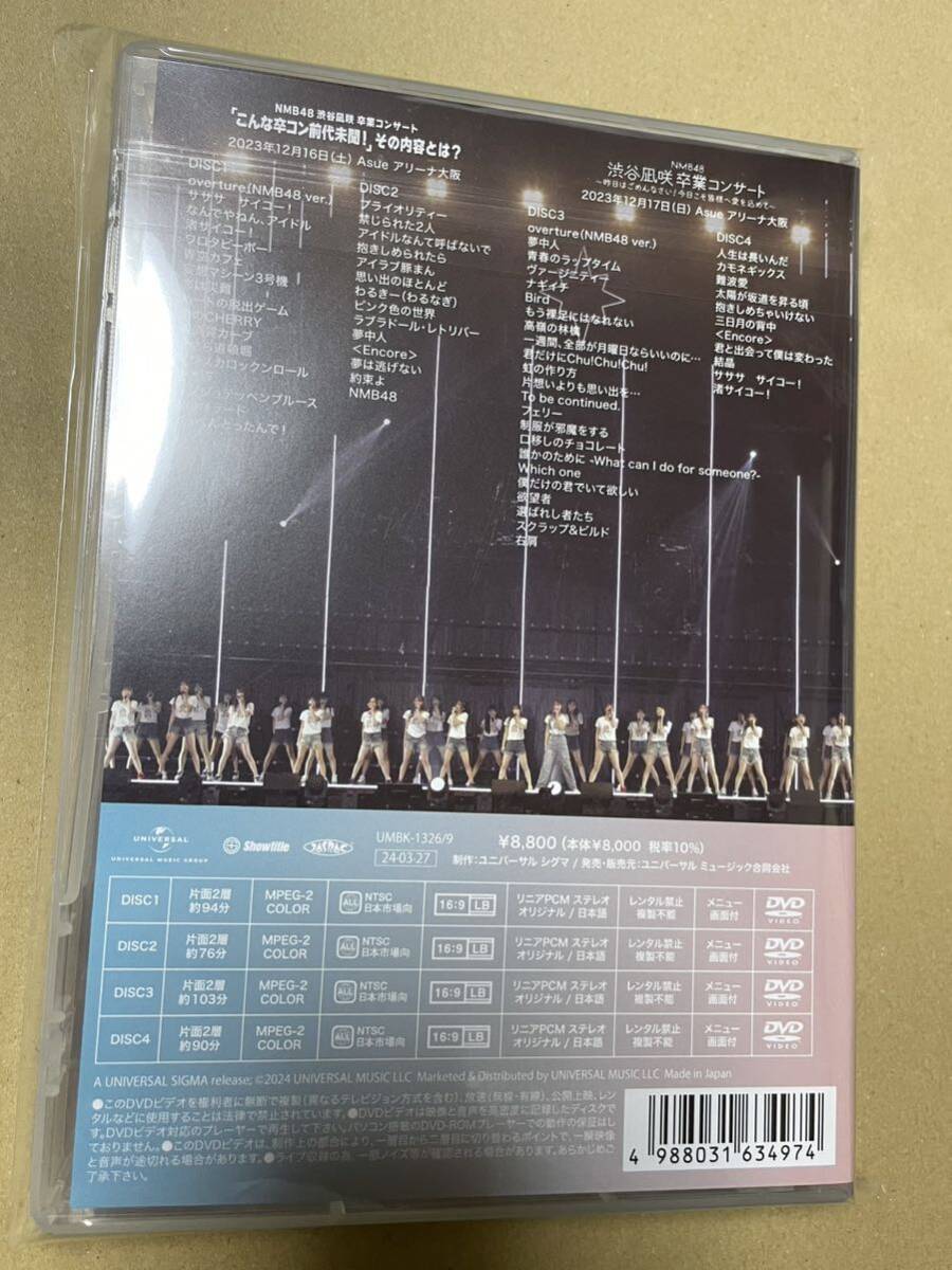 ★☆★DVD/NMB48 渋谷凪咲 卒業コンサート　新品☆★☆ (4DVD)_画像2