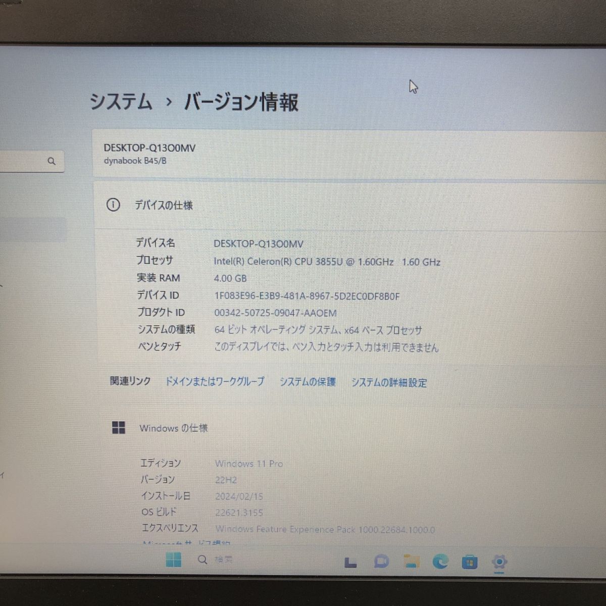 Windows11 Pro TOSHIBA dynabook B45/B PB45BNAD4RDAD81 Celeron 3855U メモリ4GB HDD 500GB 15.6インチ T010629_画像2
