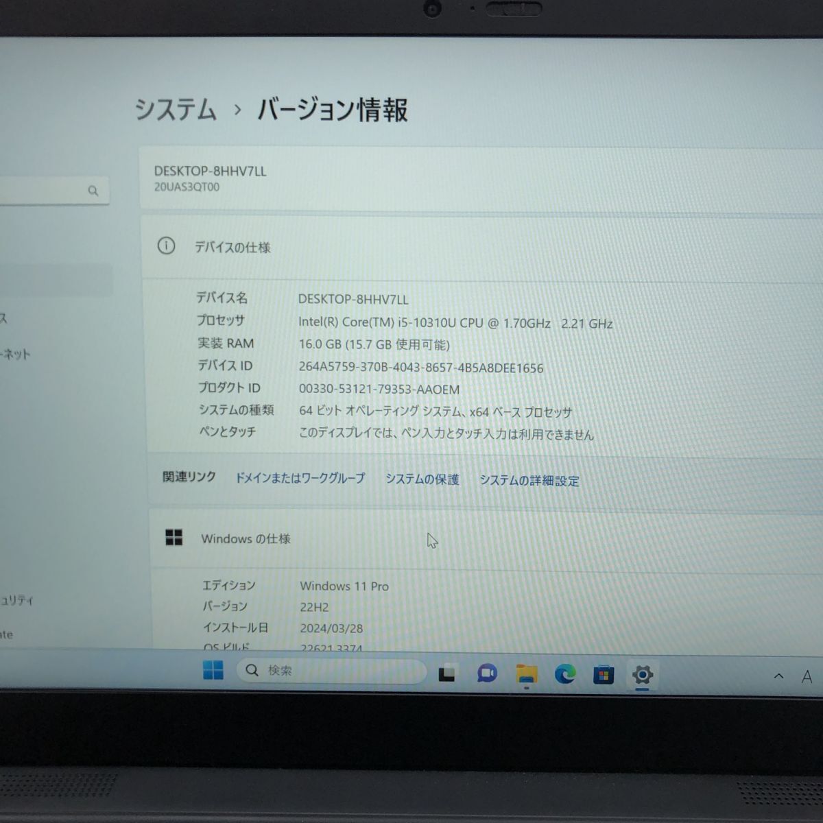 Windows11 Pro Lenovo ThinkPad X1 Carbon gen 8 20UAS3QT00 Corei5-10310U メモリ16GB NVMe 256GB 14インチ T010702_画像2