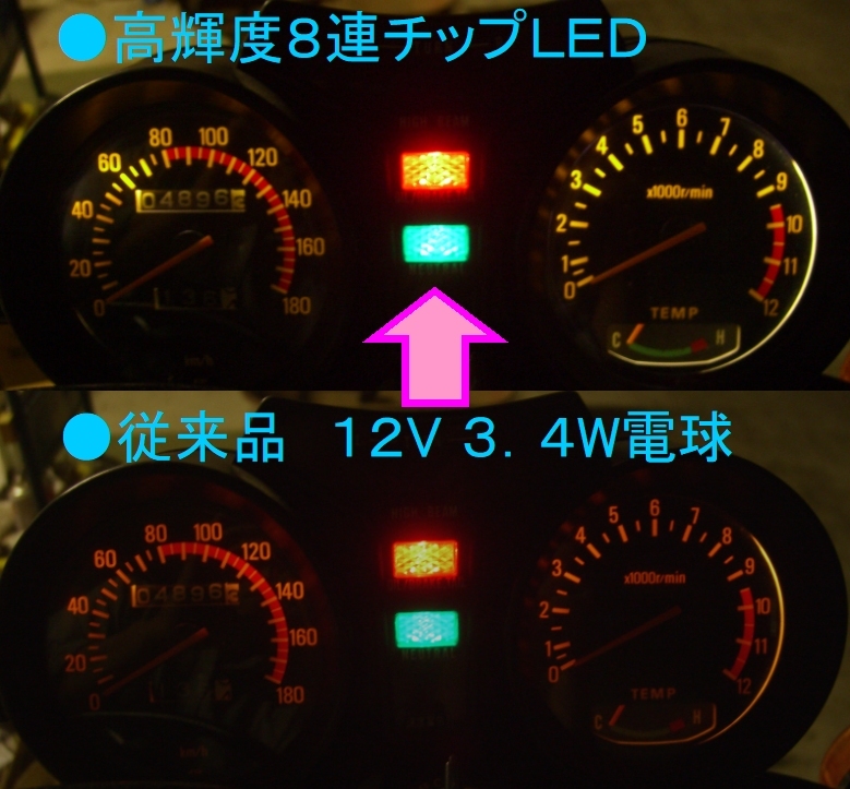 ◆決定版！最高輝度！ SMD8連チップLED メーター インジケーター Ba9s×６個セット ☆2/ 09471-12071ポジション球追加OK/GS400E/後期型/_画像3