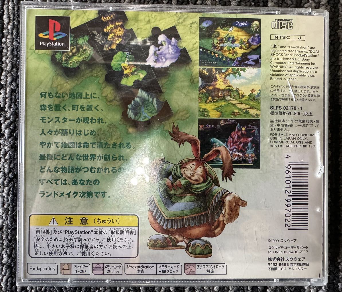 聖剣伝説レジェンドオブマナ PlayStation ケース説明書付_画像2