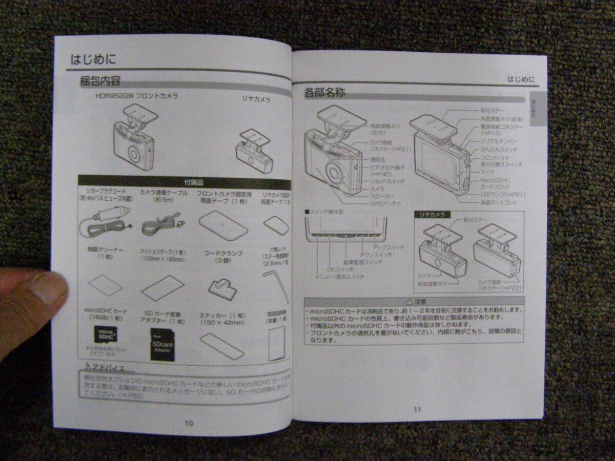 ーA3774-　HDR952GW　取扱説明書　Owner's Manual　ドライブレコーダー録画中ステッカー付_画像2