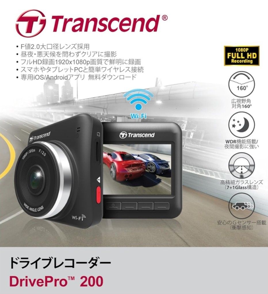 Transcend Wifi対応ドライブレコーダー DrivePro 200