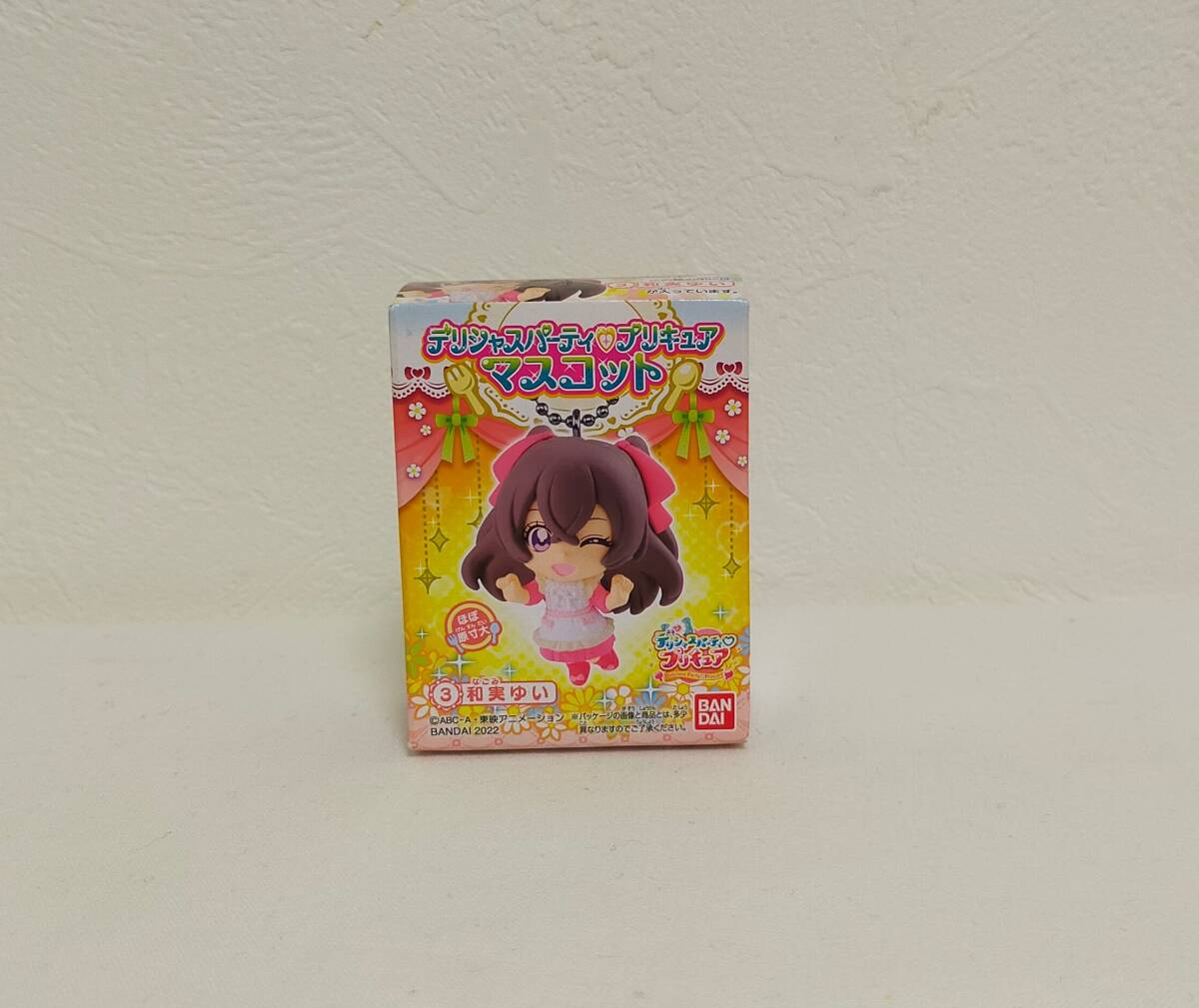 新品・未開封★デリシャスパーティプリキュア★マスコット★和実ゆい★①★キーホルダー★食玩_画像1