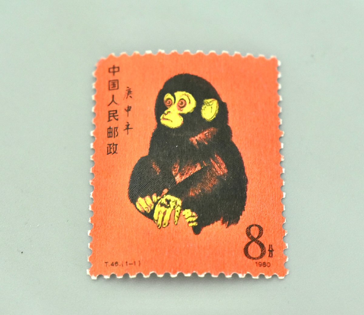 (1-3984)中国切手『子猿』赤猿 T46 1980年 西遊記切手残念賞 干支 切手【緑和堂】_画像3